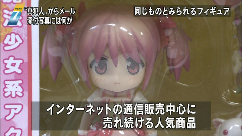 Illustration for article titled Japan's Most Wanted Criminal Is One Slippery Troll